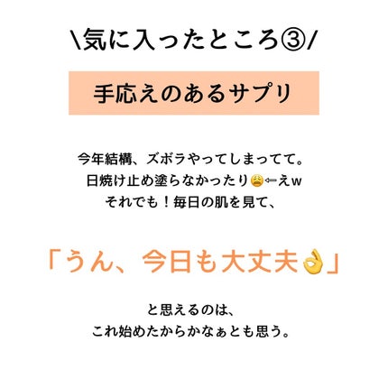 リポソーム ビタミンC/SINTO/美容サプリメントを使ったクチコミ(8枚目)