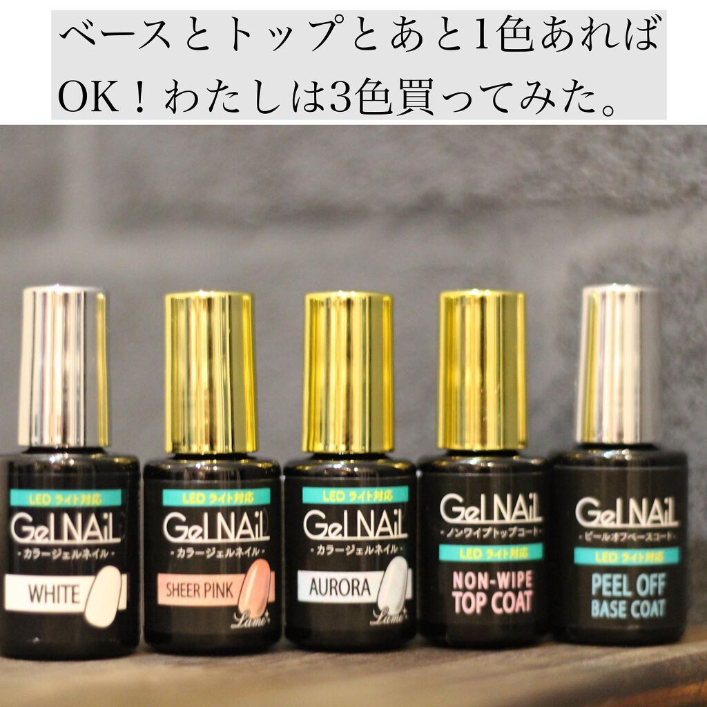 ジェルネイル(ライト対応)/セリア/ジェルネイルを使ったクチコミ(2枚目)