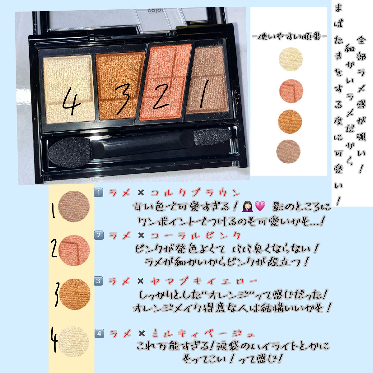 デザイニングブラウンアイズ/KATE/アイシャドウパレットを使ったクチコミ(3枚目)