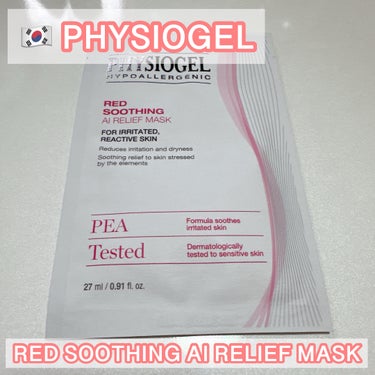 RED SOOTHING AI RELIEF MASK/PHYSIOGEL/シートマスク・パックを使ったクチコミ（1枚目）