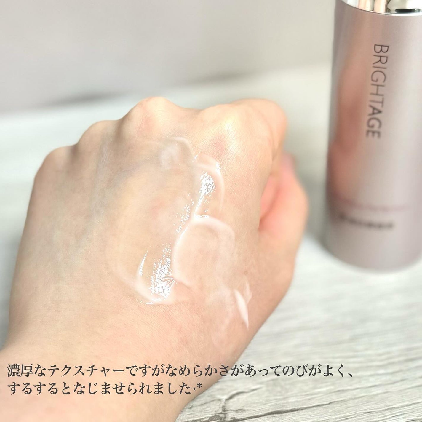 リフトホワイト パーフェクション/BRIGHTAGE/美容液を使ったクチコミ(3枚目)