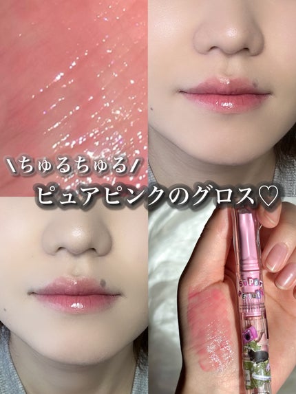 フロレット メルティーハート スティックグロス/FLORTTE/口紅を使ったクチコミ(1枚目)