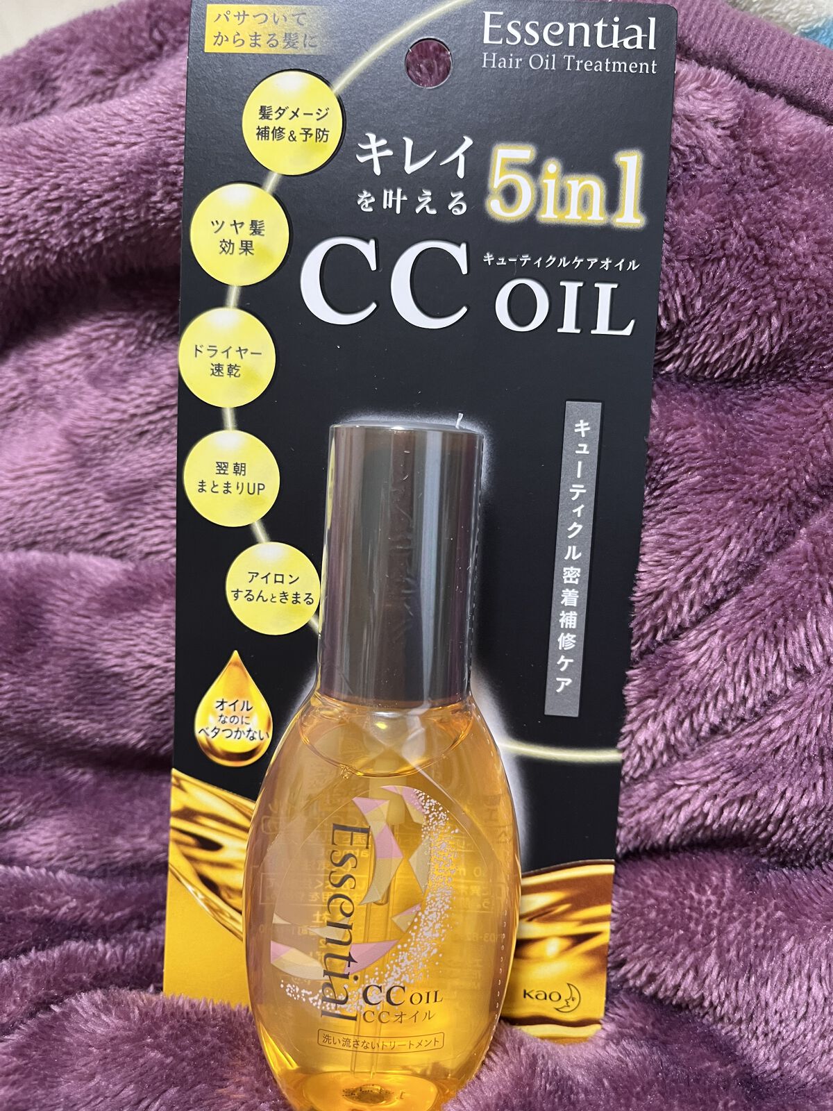 CCオイル/エッセンシャル/ヘアオイルを使ったクチコミ（2枚目）