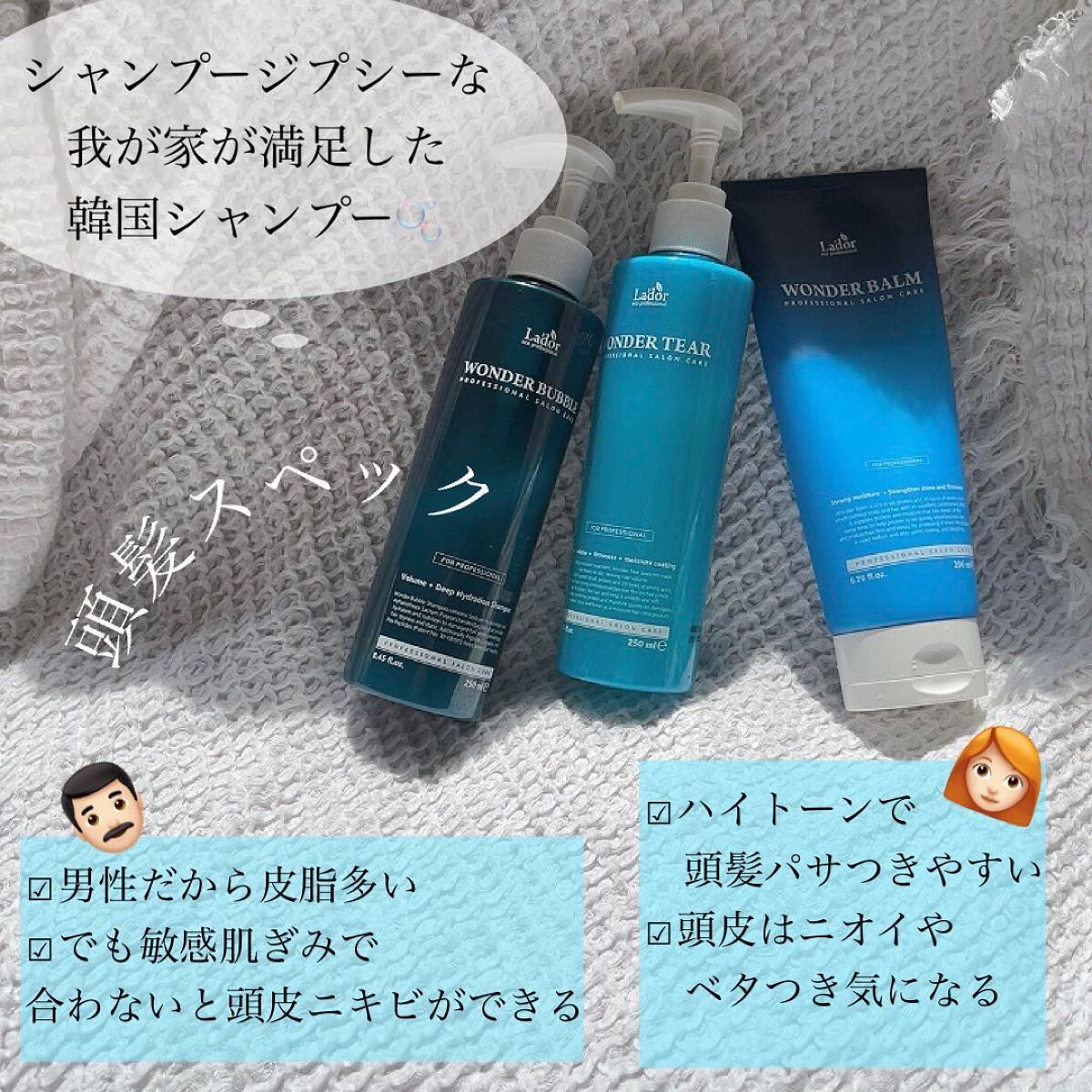 WONDER BALM/La'dor/洗い流すヘアトリートメントを使ったクチコミ（3枚目）