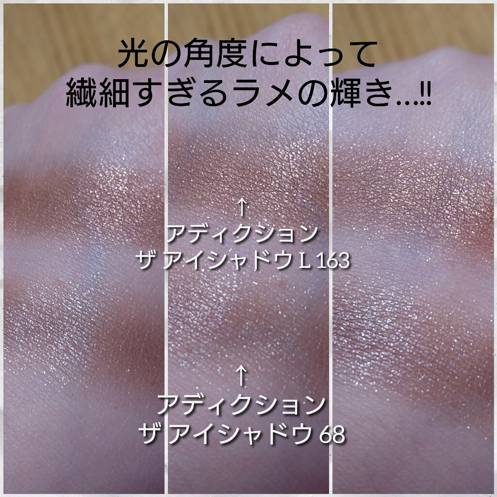 アディクション ザ アイシャドウ/ADDICTION/単色アイシャドウを使ったクチコミ(3枚目)