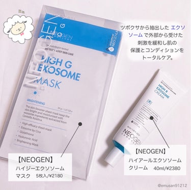 NEOGEN ハイジーエクソソームマスクのクチコミ「【エクソソームで肌悩み解決👀✨】

NEOGEN日本公式様より頂きました。#PR 
(@neo.....」（2枚目）
