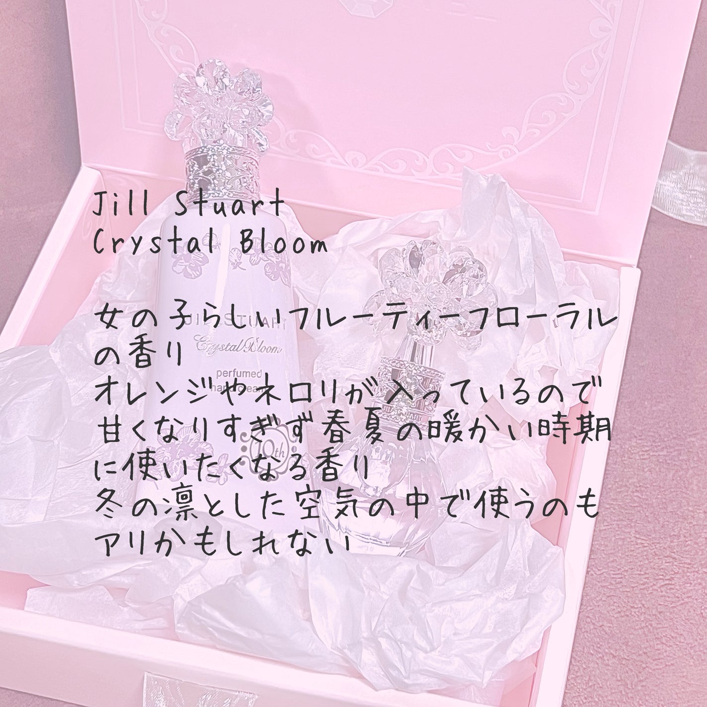 ジルスチュアー ト クリスタルプルーム オードパルファン&ハンドクリーム ドレスドエディション/JILL STUART/その他キットセットを使ったクチコミ(2枚目)