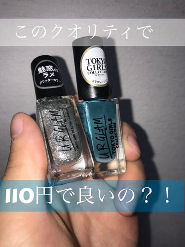 UR GLAM　COLOR NAIL SELECTION CL1＜グリッターカラー＞/U R GLAM/マニキュアの画像