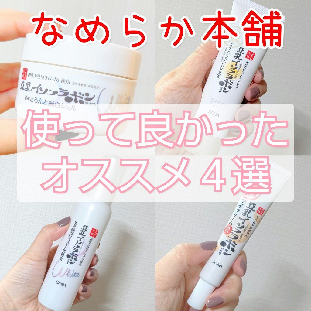 目元ふっくらクリーム NC/なめらか本舗/アイケア・アイクリームを使ったクチコミ(1枚目)