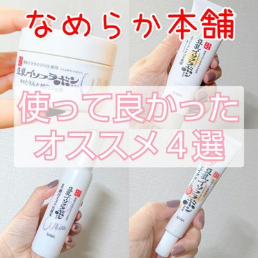 とろんと濃ジェル 薬用美白 N/なめらか本舗/オールインワン化粧品を使ったクチコミ（1枚目）