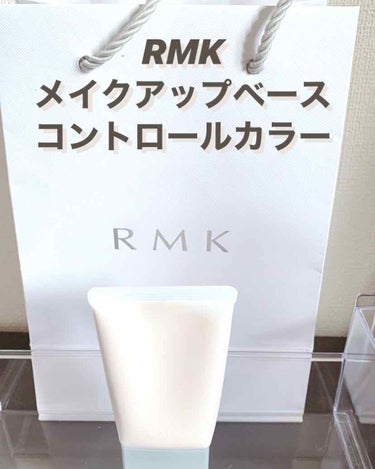 ベーシック コントロールカラー N/RMK/化粧下地を使ったクチコミ（1枚目）