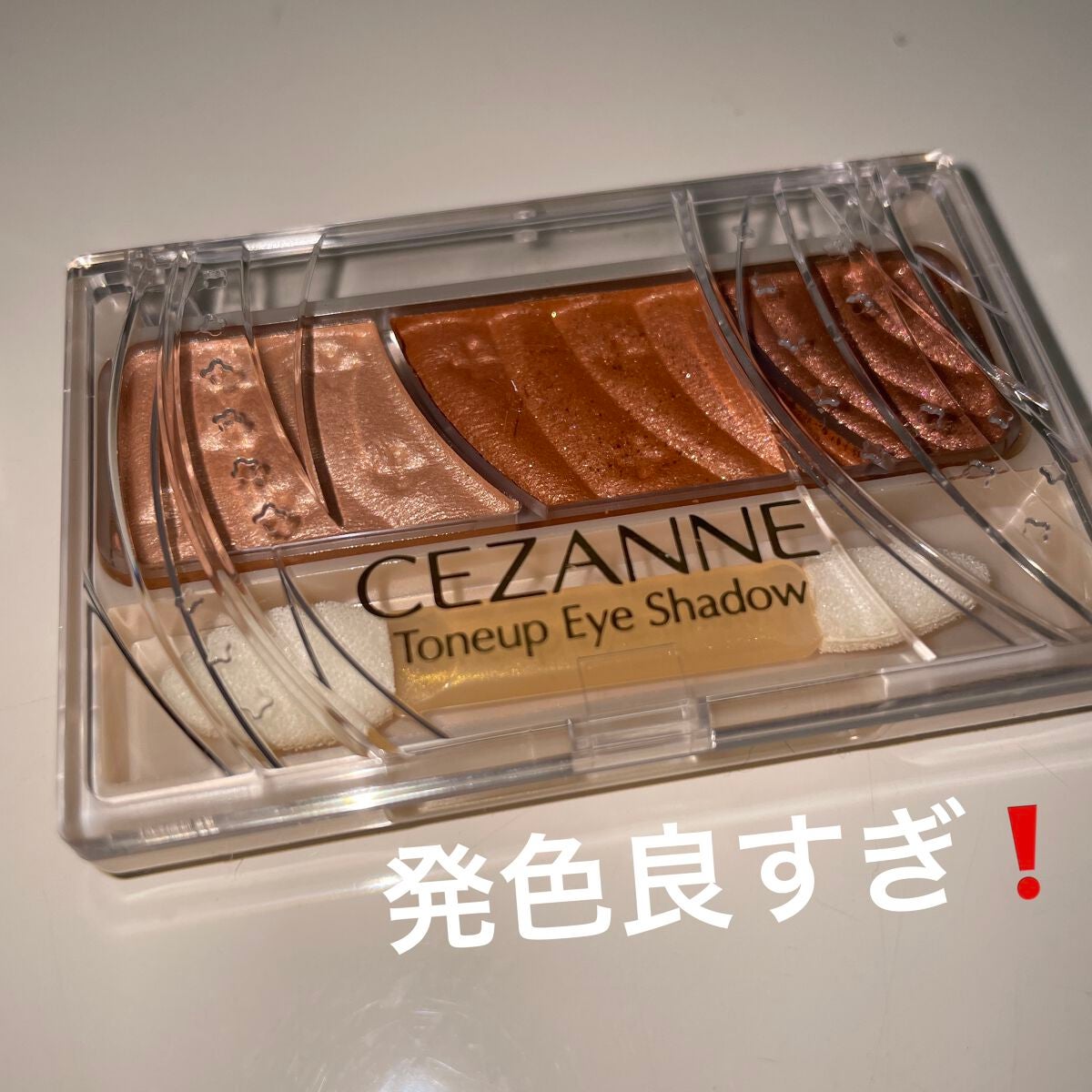 トーンアップアイシャドウ/CEZANNE/アイシャドウパレットを使ったクチコミ(1枚目)