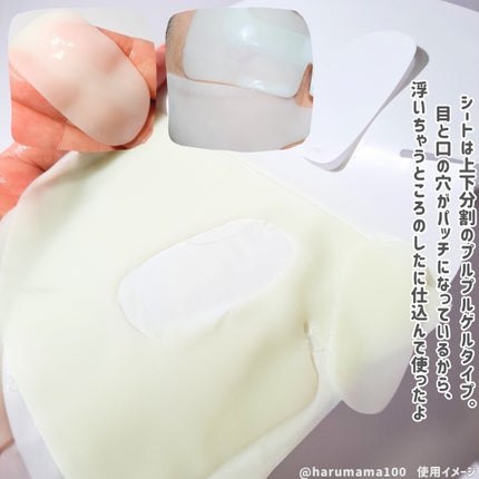 フルフェイスコラーゲンマスクパック/MILLIMILLI/シートマスク・パックを使ったクチコミ(5枚目)