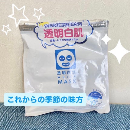 ホワイトマスクN/透明白肌/シートマスク・パックを使ったクチコミ(1枚目)