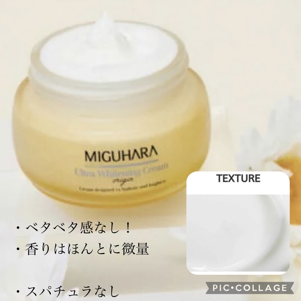 ウルトラホワイトニングクリームオリジン/MIGUHARA/フェイスクリームを使ったクチコミ（2枚目）
