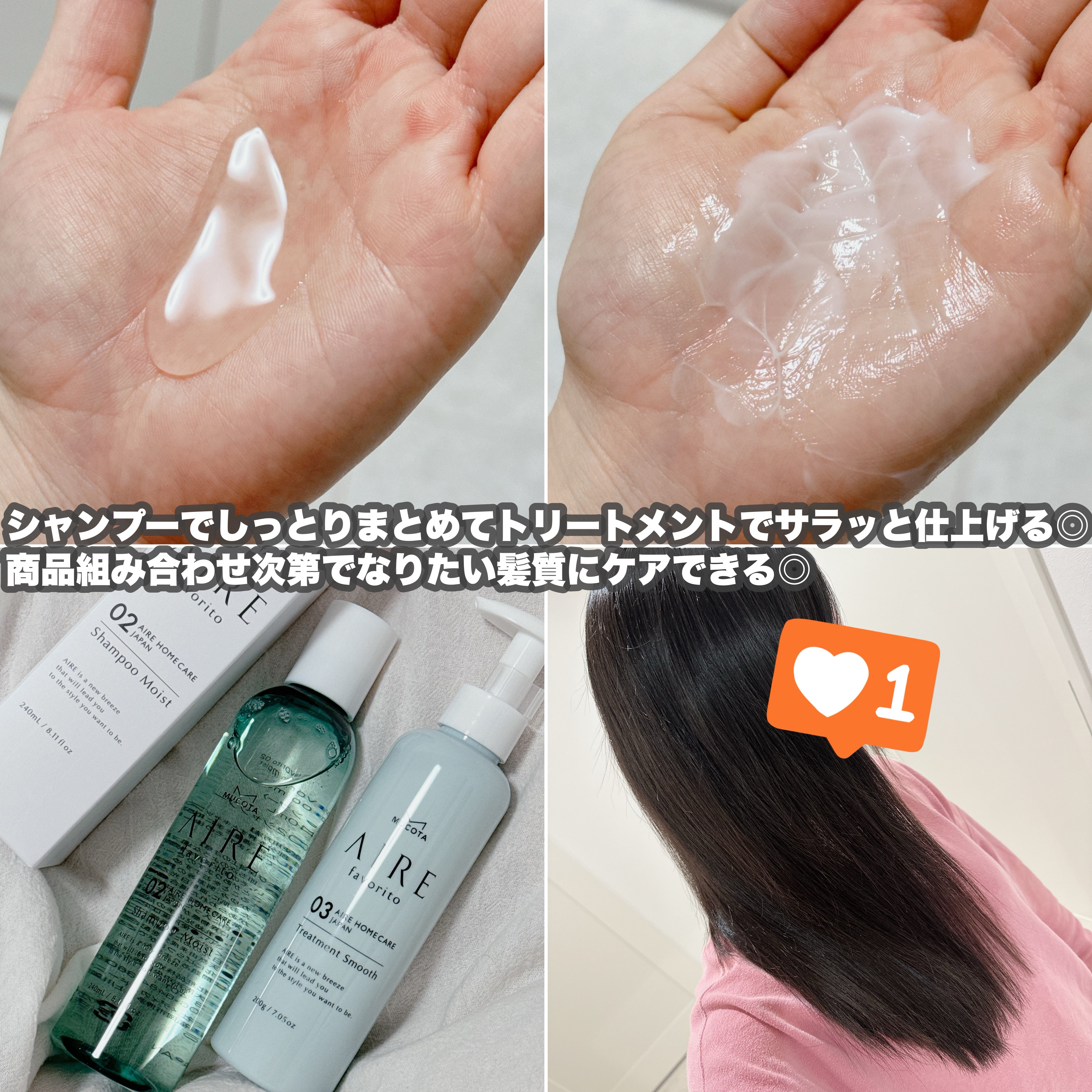 AIRE favorito 03トリートメント　S/MUCOTA(ムコタ)/洗い流すヘアトリートメントを使ったクチコミ（3枚目）