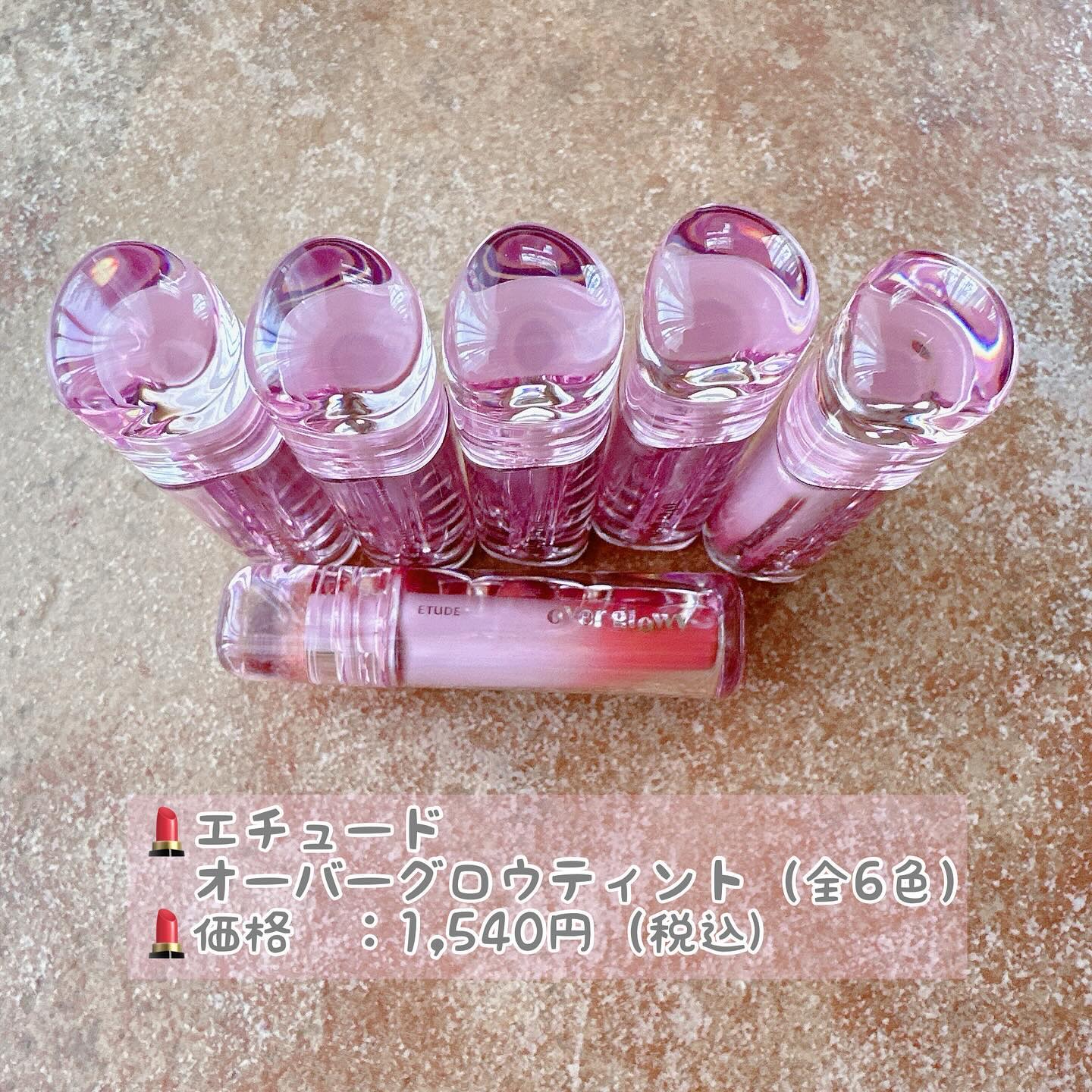 オーバーグロウティント/ETUDE/リップティントを使ったクチコミ（2枚目）