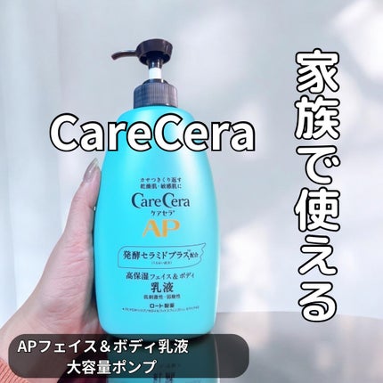 ケアセラ CareCera APフェイス&ボディ 悲しい 乳液 大容量 ケアセラ CareCera APフェイス&ボディ 悲しい 乳液 大容量