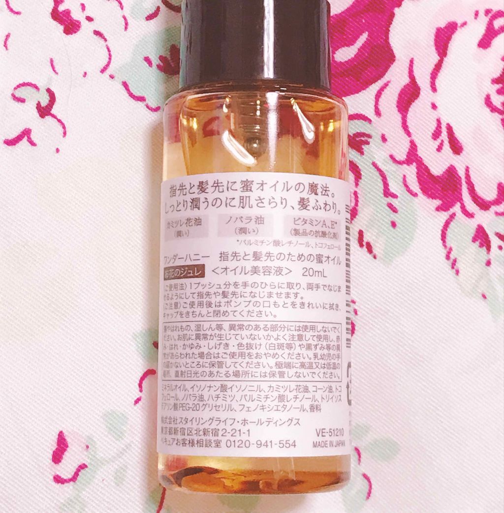 ワンダーハニー 指先と髪先のための蜜オイル /VECUA Honey/ハンドクリームを使ったクチコミ（2枚目）