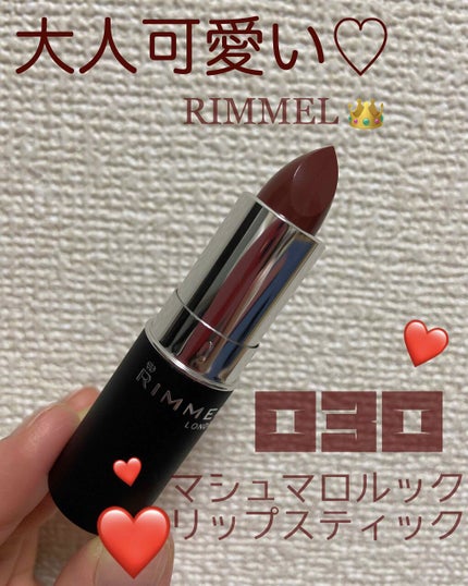 マシュマロルック リップスティック/リンメル ロンドン/口紅を使ったクチコミ(1枚目)