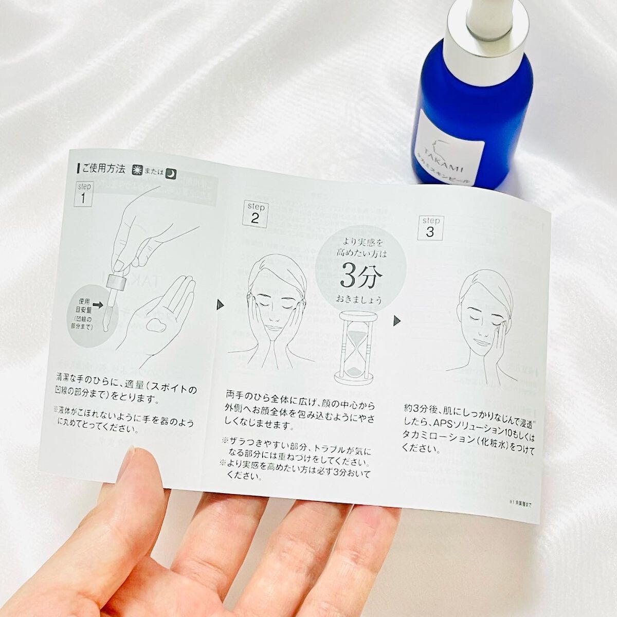 タカミスキンピール/タカミ/ブースター・導入液を使ったクチコミ(3枚目)