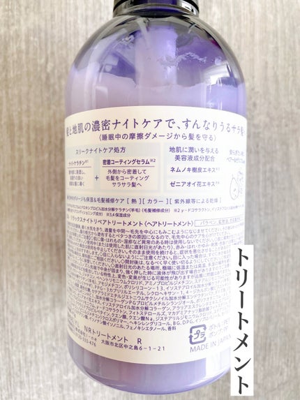 リラックスナイトリペア シャンプー/トリートメント/YOLU/市販シャンプーを使ったクチコミ(5枚目)