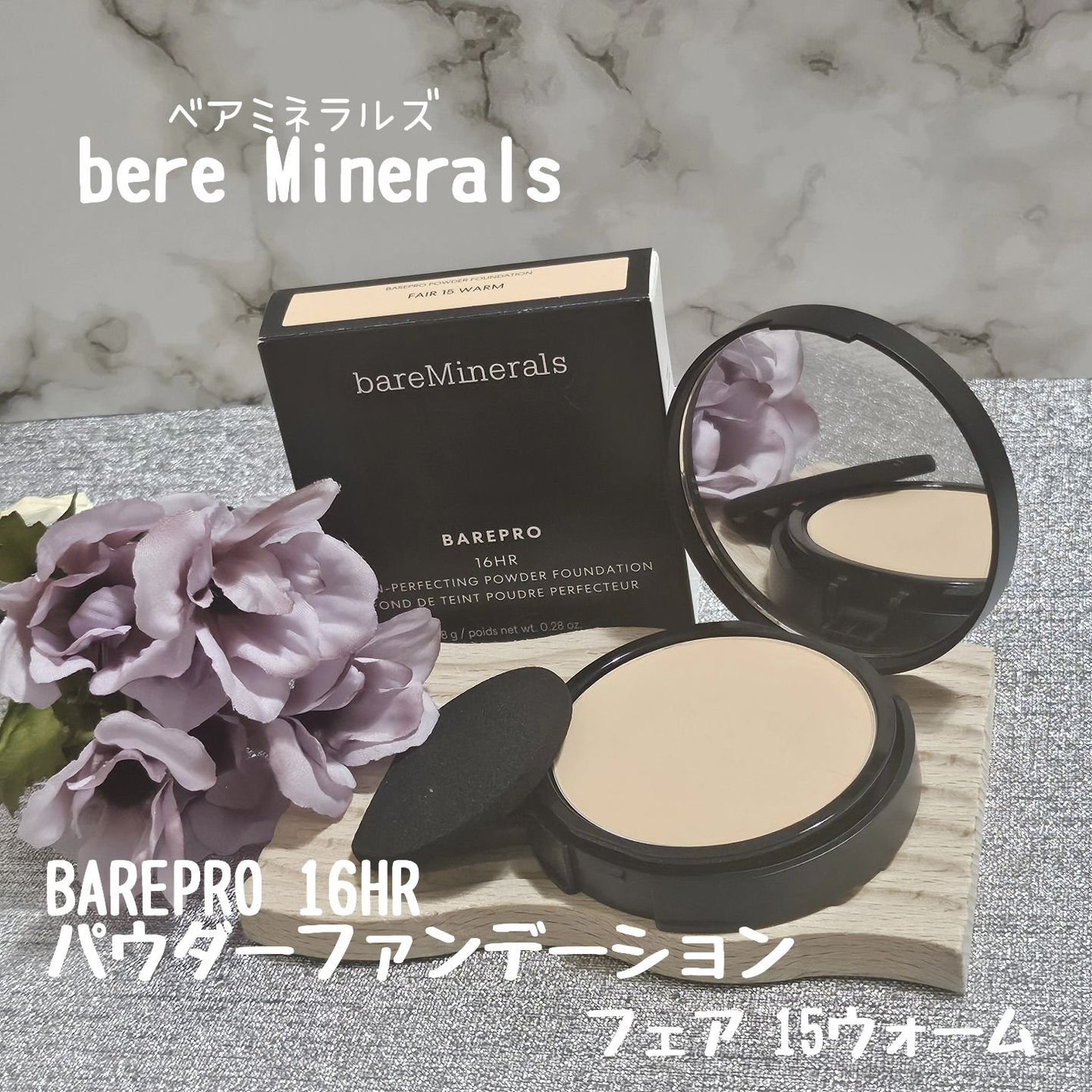 ベアプロ 16HR パウダー ファンデーション/bareMinerals/パウダーファンデーションを使ったクチコミ(1枚目)