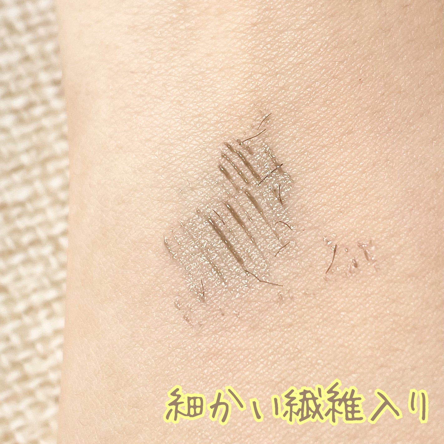 マジョリカ マジョルカ ラッシュシルエットキーパー/MAJOLICA MAJORCA/マスカラ下地を使ったクチコミ(4枚目)