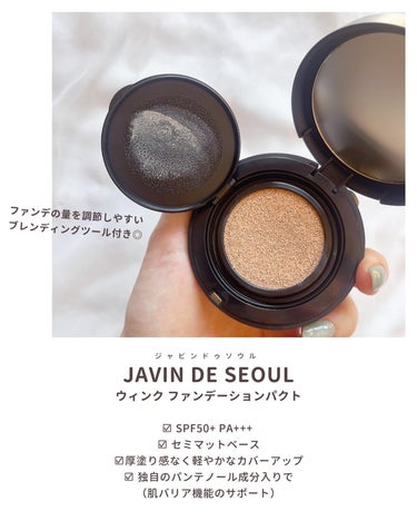 ウィンク リキッドコンシーラー/Javin De Seoul/リキッドコンシーラーを使ったクチコミ（3枚目）