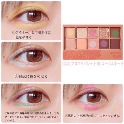 ラスティングマルチアイベース WP/キャンメイク/アイシャドウベースを使ったクチコミ(2枚目)