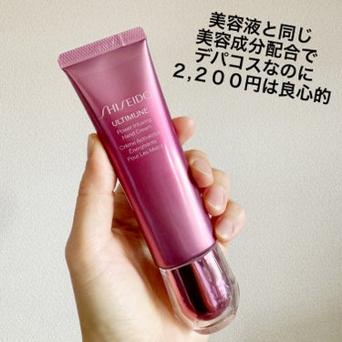 SHISEIDO アルティミューン パワライジング ハンドクリームのクチコミ「今話題の資生堂アルティミューンのハンドクリーム、購入してみました！

━━━━━━━━━━━━.....」（3枚目）