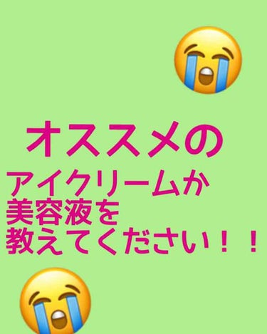 ..®️ｅｉｋａ.. on LIPS 「携帯の見すぎ、乾燥などで最近目の下のシワと乾燥がひどいので皆さ..」（1枚目）