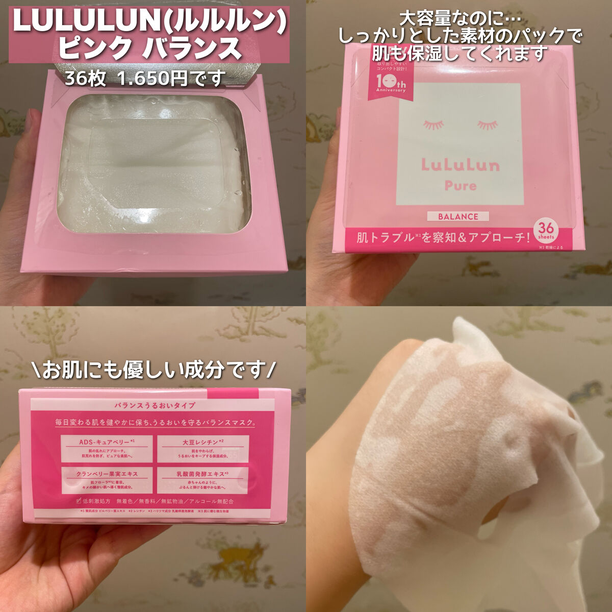 ルルルンピュア エブリーズ/ルルルン/シートマスク・パックを使ったクチコミ（2枚目）