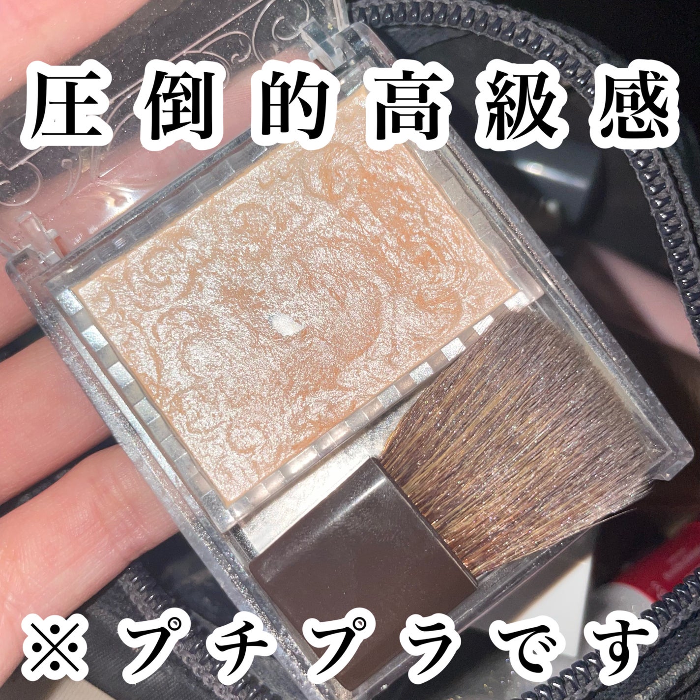 パールグロウハイライト/CEZANNE/パウダーハイライトを使ったクチコミ(1枚目)