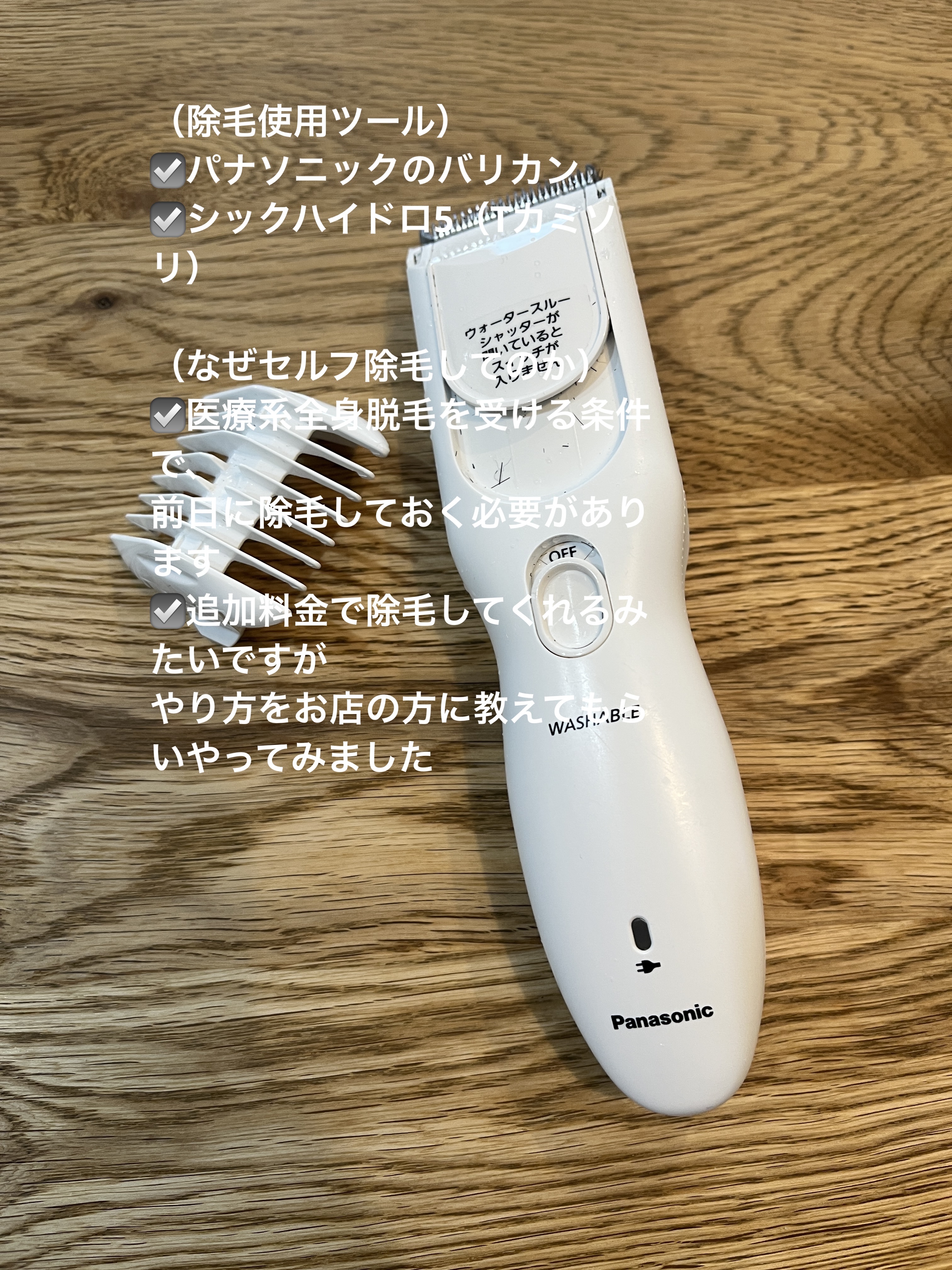 ハイドロ5ケア /ハイドロ/シェーバーを使ったクチコミ（2枚目）