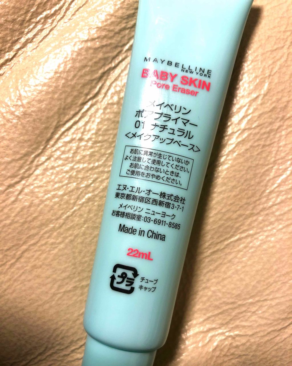 ポアプライマー/MAYBELLINE NEW YORK/化粧下地を使ったクチコミ（2枚目）