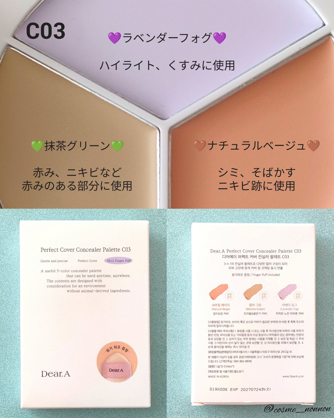 パーフェクトカバー コンシーラーパレット/Dear.A/パレットコンシーラーを使ったクチコミ(5枚目)