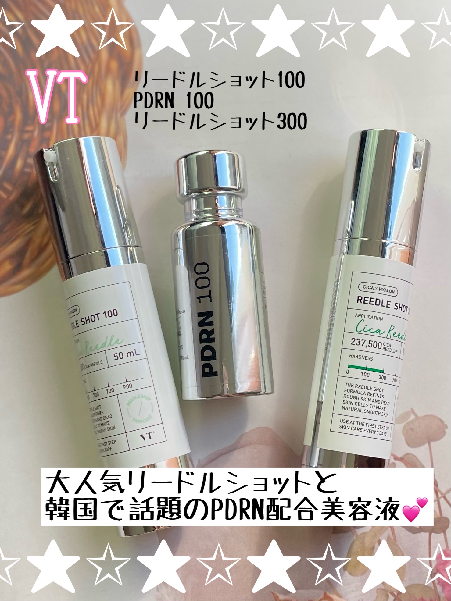 リードルショット300/VT/美容液を使ったクチコミ（1枚目）