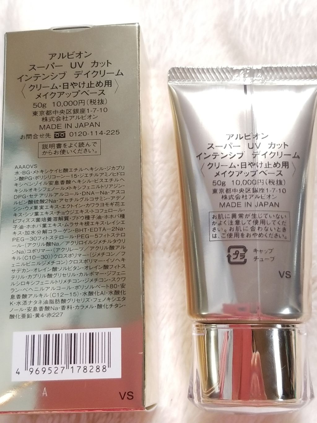 AL完売しました。 アルビオン スーパー UV カット ハイパフォーマンス