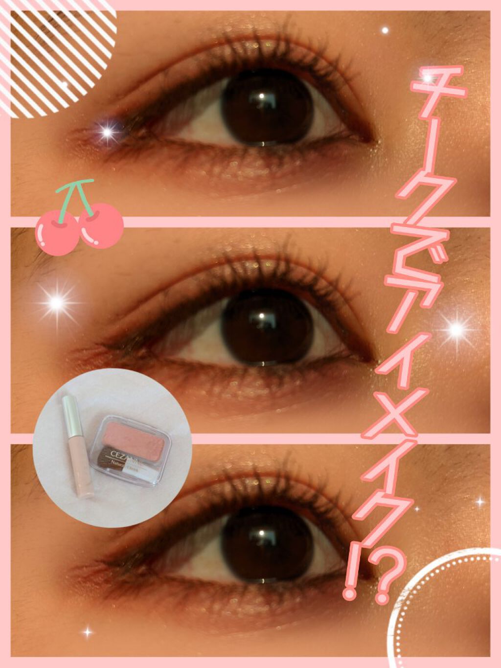 ブラウンアイライナー細芯/CEZANNE/リキッドアイライナーを使ったクチコミ（1枚目）