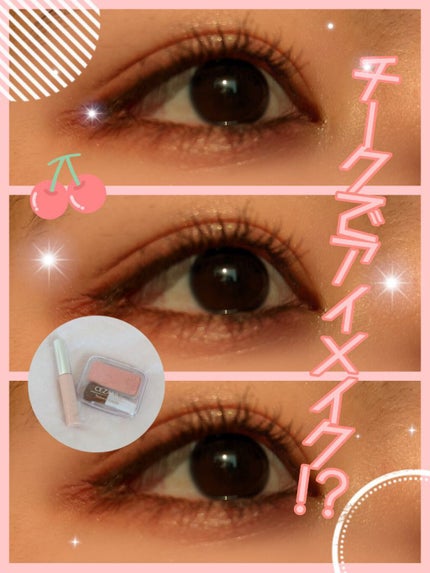 ライティングリキッドアイズ/キャンメイク/リキッドアイシャドウを使ったクチコミ(1枚目)