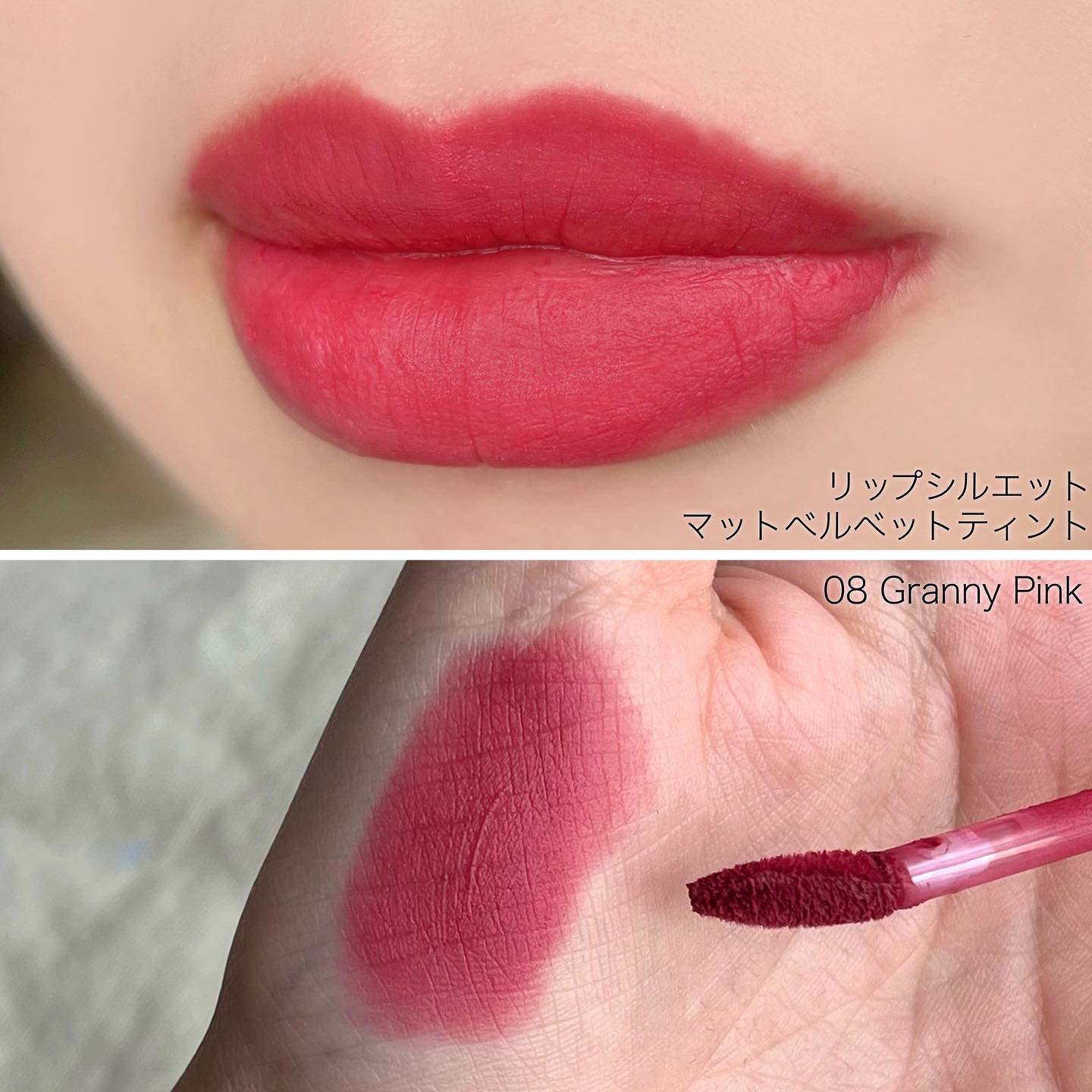 リップシルエットグロスティント/i’m meme/リップティントを使ったクチコミ（3枚目）