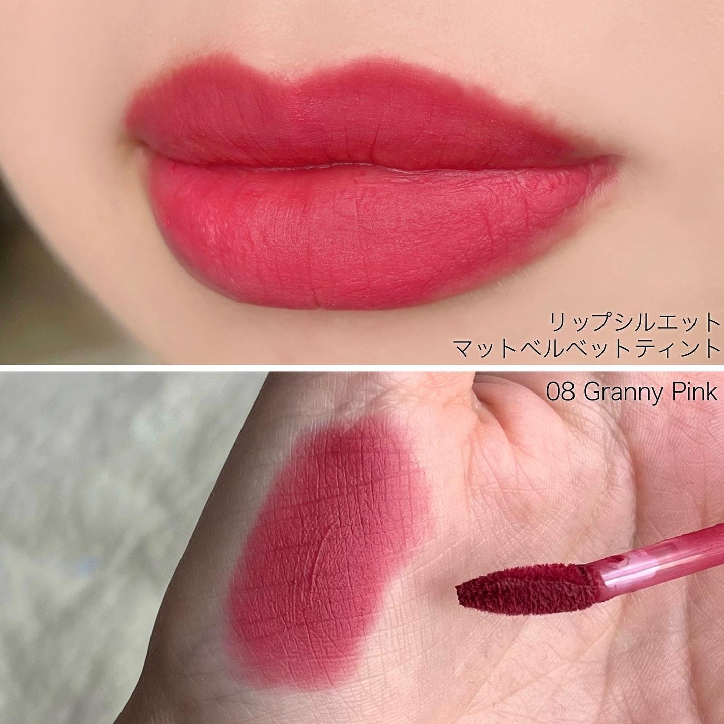 リップシルエットマットベルベットティント/i’m meme/リップティントを使ったクチコミ(3枚目)