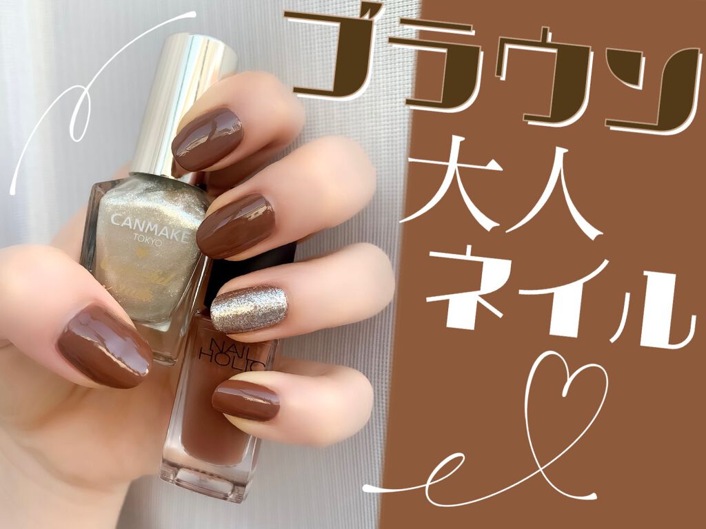ネイルホリック Earth color/ネイルホリック/マニキュアを使ったクチコミ（1枚目）