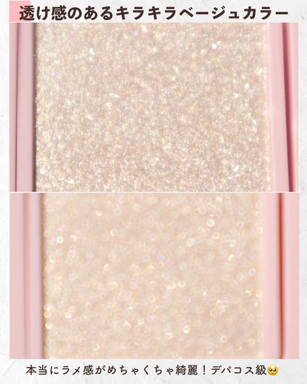 フーミー シングルラメシャドウ/WHOMEE/単色アイシャドウを使ったクチコミ(3枚目)