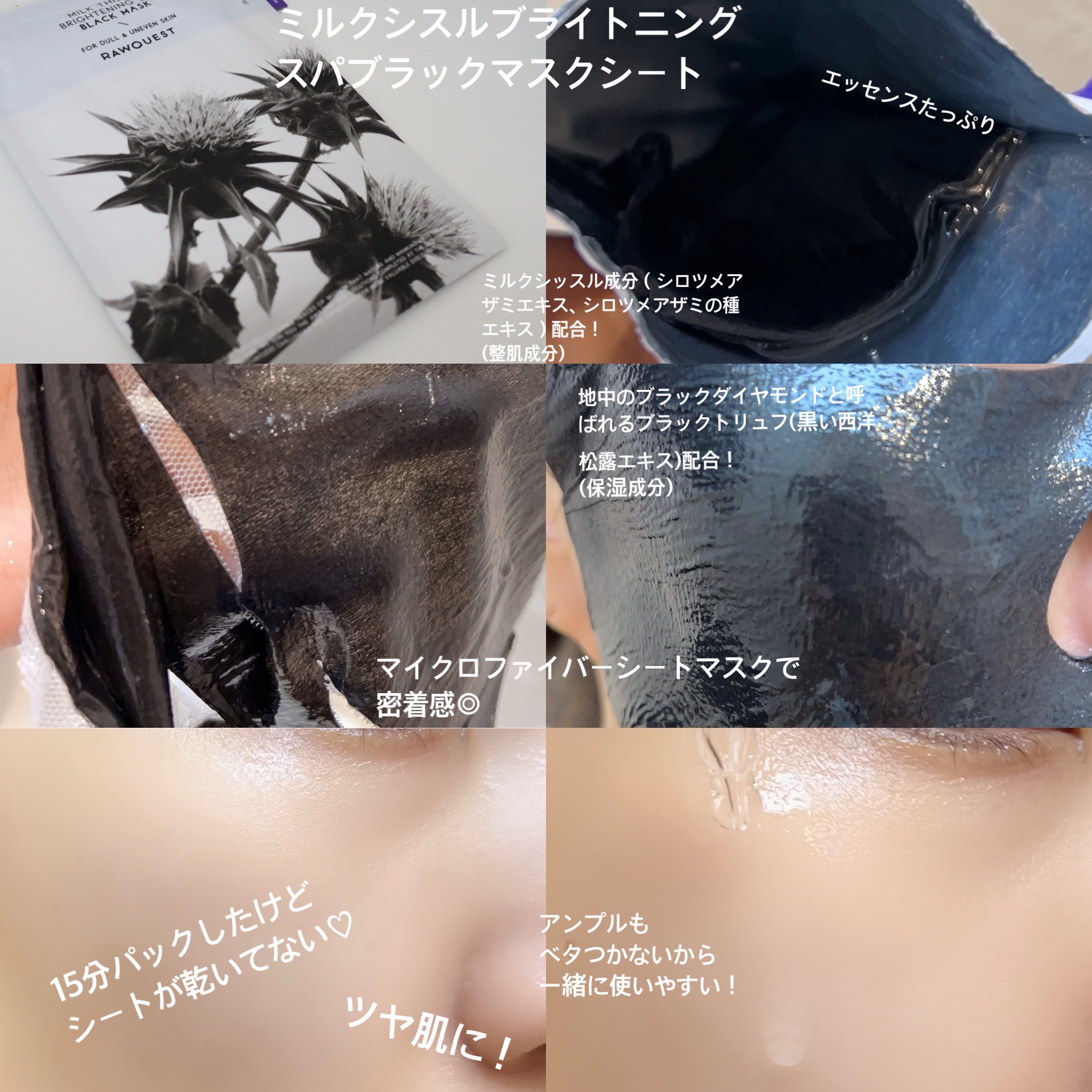 ミルクシスルブライトニングスパ アンプル/RAWQUEST/美容液を使ったクチコミ（3枚目）