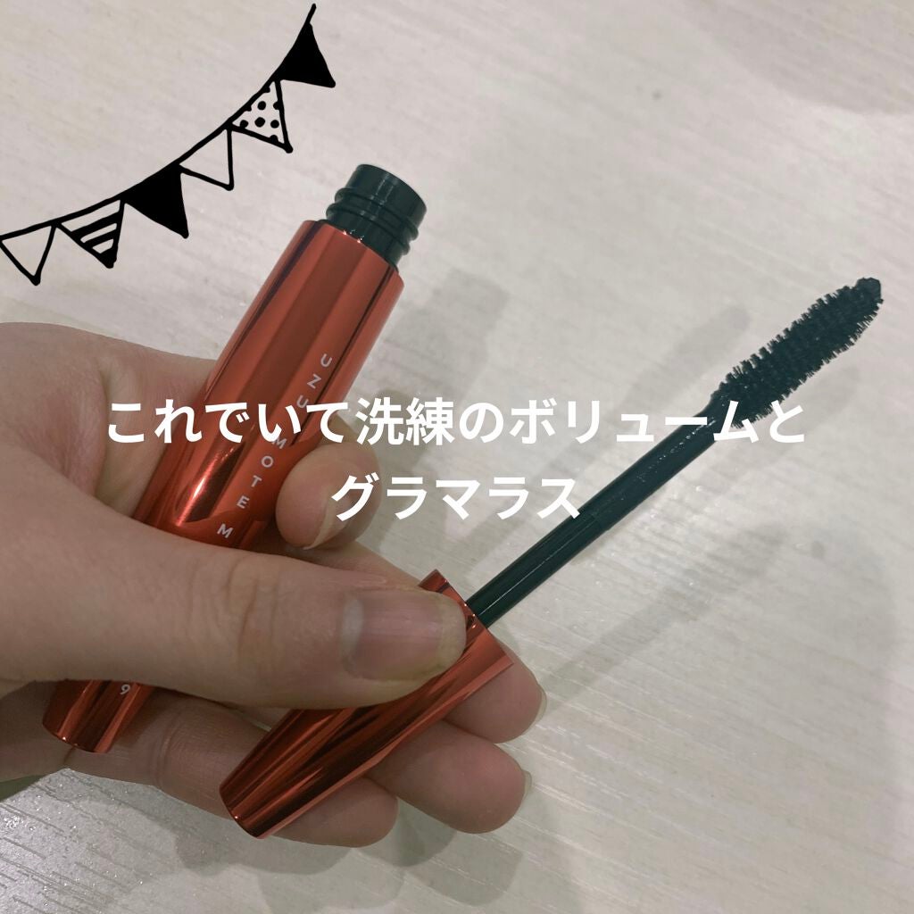 MOTE MASCARA™ (モテマスカラ)/UZU BY FLOWFUSHI/マスカラを使ったクチコミ(3枚目)