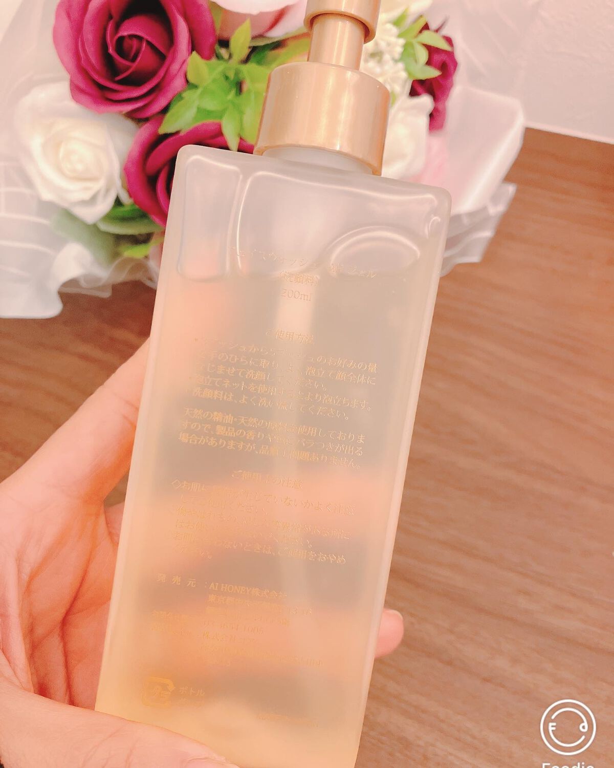 はちみつスキンケア FACE WASH AH GEL/AI HONEY /洗顔フォームを使ったクチコミ（2枚目）