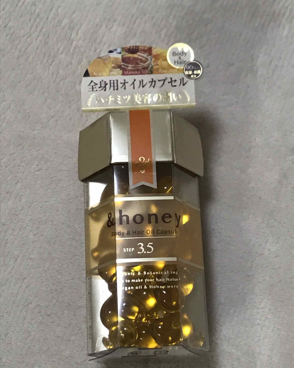 ボディ＆ヘア オイルカプセル 3.5/&honey/ヘアオイルを使ったクチコミ（3枚目）