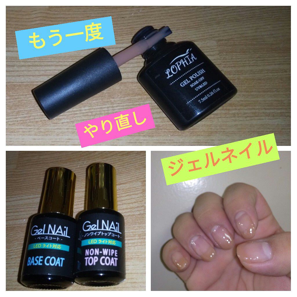 ノンワイプトップコート/セリア/ジェルネイルを使ったクチコミ（1枚目）